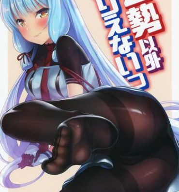 Sex Toy Kyosei Igai Arienai- Kantai collection hentai Deepthroat