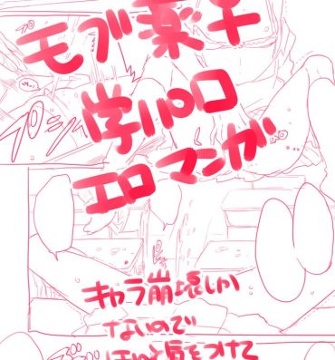 Threesome Mob-yaku ♀ ga Gakkou de Hitasura Sex Shiteru Manga- Touken ranbu hentai Teenporn