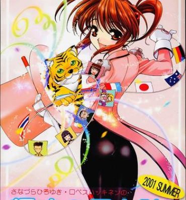 The Shumi No Doujinshi 2001 SUMMER- Sakura taisen hentai Gunparade march hentai Hard