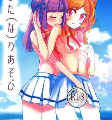 Close (ABnormal Comic Day!)  [Ugokuna pharmacy θ (ababari)] Futa(na)ri Asobi (Aikatsu!)- Aikatsu hentai Hardfuck