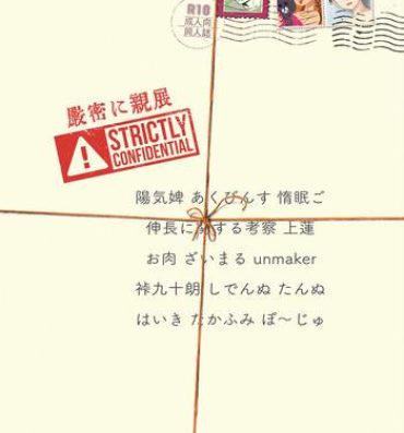 Pendeja Genmitsu ni Shinten – Strictly Confidential- Original hentai Duro
