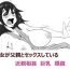 Class Room Kanojo ga Chichioya to Sex Shite Iru Gay Big Cock