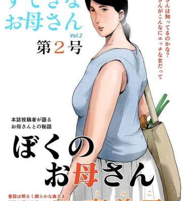 Pussylicking [Oozora Kaiko (kaiko)] Boshi Soukan Senmon-shi "Suteki na Okaa-san" Vol. 2- Original hentai Rica