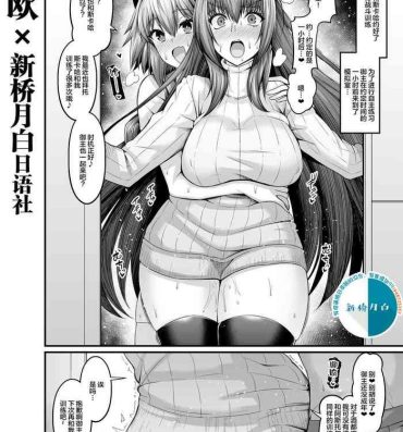 Ass To Mouth Scathach, Astolfo to Issho ni Training- Fate grand order hentai Tanga