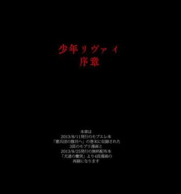 Sexo Anal Shounen Levi Joshou- Shingeki no kyojin hentai Gay Studs