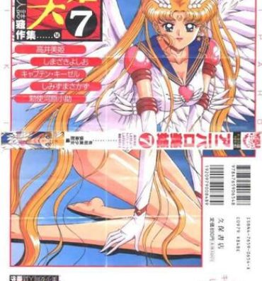 Blackwoman Aniparo Miki 7- Neon genesis evangelion hentai Sailor moon hentai Tenchi muyo hentai Knights of ramune hentai Casado