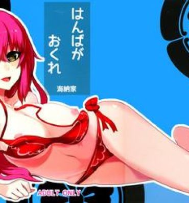 Humiliation Hanba ga Okure- Sengoku collection hentai Stockings