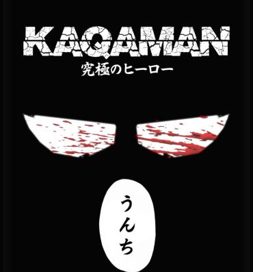 Lez Kaqaman: The Ultimate Hero. Chapter 1- Original hentai Highschool