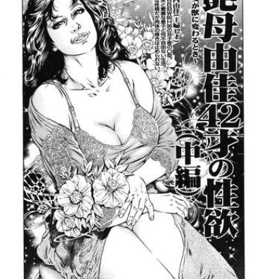 French Porn Kinshin Chijou – Aiyoku no Kyouen ch.2 Massage Sex