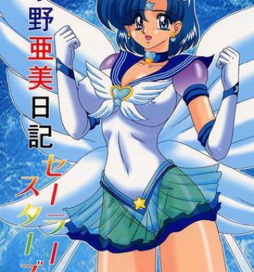 Gay College Mizuno Ami Nikki Sailor Stars- Sailor moon hentai Punished