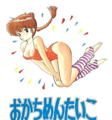 Hot Girl Porn Okachimentaiko Amigo