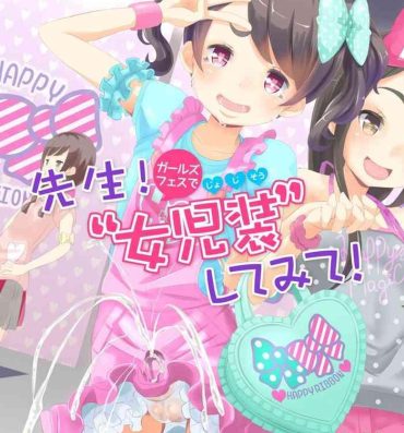 Gay Brownhair Sensei! Girls Fes de Jojisou Shitemite! | Sensei! Try dressing up like a little girl in a Girls' Festival!- Original hentai Stepsis