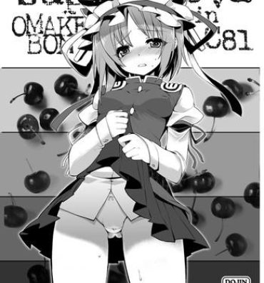 Short C81 Omakebon- Touhou project hentai Cock