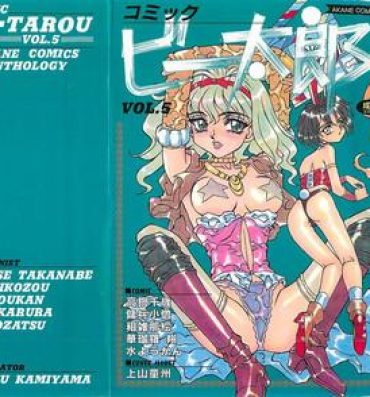 Caliente Comic B-Tarou Vol. 5 Fuck Her Hard