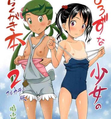 Culo (COMIC1☆13) [antyuumosaku (malcorond)] Yorozu na Shoujo no Rakugaki-bon 2 Full Color-ban (Pokémon)- Pokemon | pocket monsters hentai Gay Youngmen