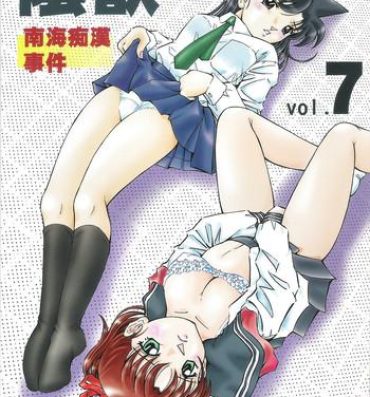 Sex Tape Injuu Vol. 7 Nankai Chikan Jiken- Detective conan hentai Pervert