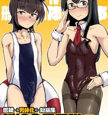 Women Sucking Dicks Kanmusu Minna Otoko Setsu- Kantai collection hentai Hood