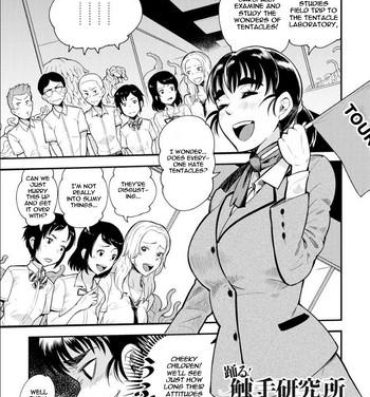 Gay Studs [Kawai Shun] Odoru! Shokushu kenkyūjo (Omake manga) | Dance! Tentacle Research Center (Bonus Story) [English]- Original hentai Adorable