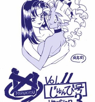 Gay Cash Kyouakuteki Shidou Vol. 11 Junbigou Version 3- Tenchi muyo hentai Gayemo