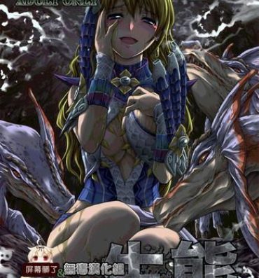 Transvestite Pair Hunter no Seitai vol.2-1- Monster hunter hentai Toilet