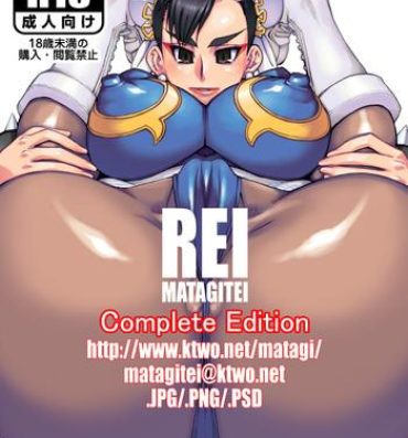 Sissy REI Complete Edition- Street fighter hentai Rumble roses hentai Amiga