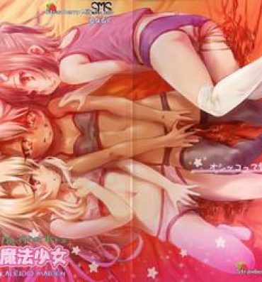 Hooker Shikkin ★ Mahou Shoujo- Fate kaleid liner prisma illya hentai Gay Emo