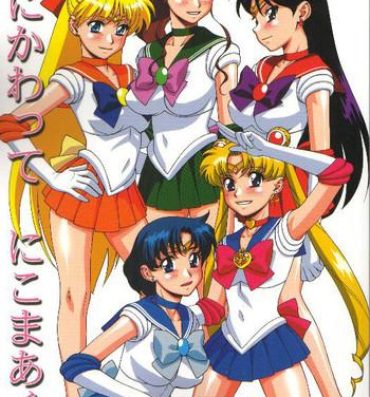 Culo Grande Tsuki ni Kawatte Nikomark!!- Sailor moon hentai Pica