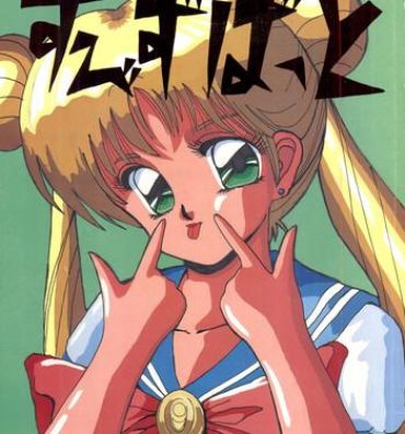 Rough Sex Porn Zubizu Bat- Sailor moon hentai Ranma 12 hentai 3×3 eyes hentai New