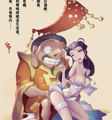 Nasty Porn A Rebel's Journey:  Chang'e Pussyeating