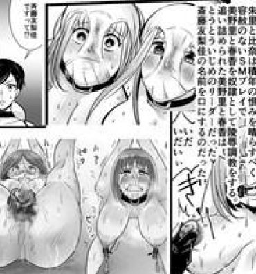 Amatuer Akuma no Dousoukai – Ijimerareta Fukushuu no Makuake 3 Sex Toy