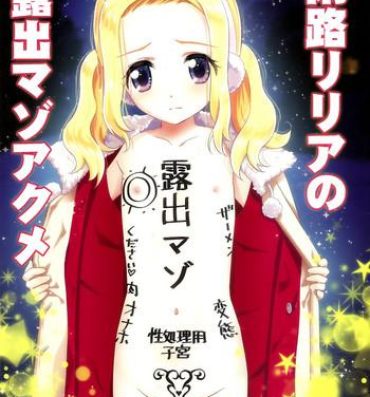 Polla Amamichi Lilia no Roshutsu Maso Acme- Original hentai Lover
