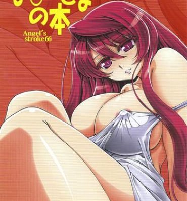 Cosplay Angel's stroke 66 Maou-sama no Hon | The Demon Queen's Book- Maoyuu maou yuusha hentai Round Ass