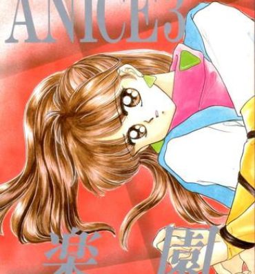 Student Anice 3 –  Rakuen no Shizuku- Sonic soldier borgman hentai Gays
