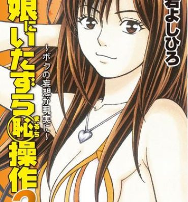 Teenage Girl Porn Anoko ni Itazura Maruchi Sousa 3rd Adult