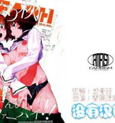 Tanned (C95) [CAMRISM (Kitou Sakeru)] Futanari Akiyama-dono ga Nishizumi-san de Panzer High!! (Girls und Panzer)  [Chinese] [沒有漢化]- Girls und panzer hentai Bbw