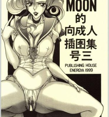 Facefuck (CR25) [ENERGYA (Roshiya No Dassouhei)] COLLECTION OF -SAILORMOON- ILLUSTRATIONS FOR ADULT Vol.3 (Bishoujo Senshi Sailor Moon)- Sailor moon hentai Milfporn