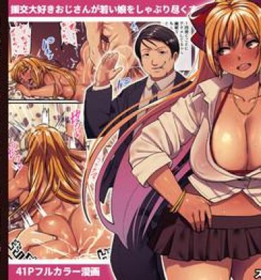 Gay Straight Enkou Oji-san Monogatari Kuro Gal Bitch Hen- Original hentai Free Amature Porn