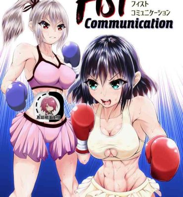 Por Fist Communication- Original hentai Tesao