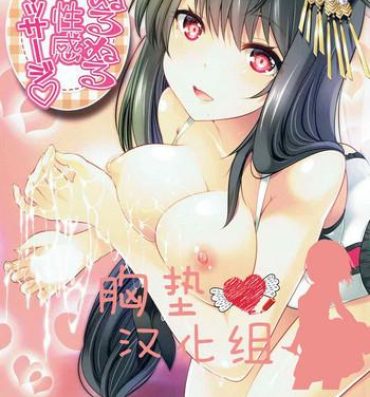 Sex Hishokan Fusou No, Nuru Nuru Seikan Massage- Kantai collection hentai Exgirlfriend