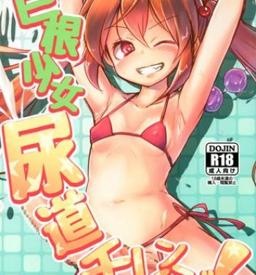 Hot Naked Girl Kyokon Shoujo Nyoudou Challenge!- Original hentai People Having Sex