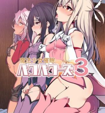 Neighbor Mahou Shoujo Saimin PakopaCause 3- Fate kaleid liner prisma illya hentai Hot Whores