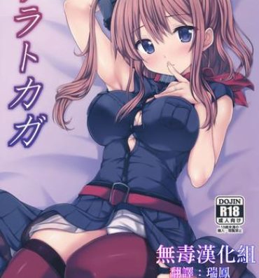 Barely 18 Porn SaratoKaga- Kantai collection hentai Small Tits
