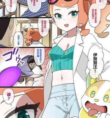 Matures Slave Ball Sennou- Pokemon | pocket monsters hentai Mommy