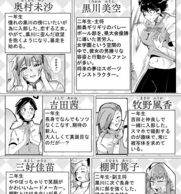 Gay Largedick [strike back (Murabito c)] Volleyball-bu Shushou Kurokawa-san wa Nerawareteiru Voyeursex