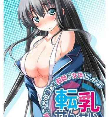 Rough Sex [Takase Muh] Tennyuu-sensei -Danshikou no Kiraware Kyoushi ga Jotai Keshitara- Chapter 1 Ninfeta