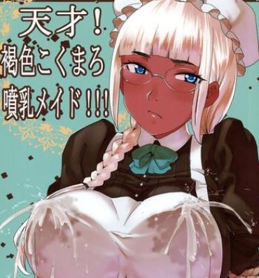 Delicia Tensai! Kasshoku Kokumaro Funnyuu Maid!!! | Genius! Milk-spraying Creamy Brown Maid! Group Sex