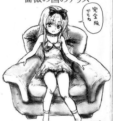Amatuer Alice Rose- Rozen maiden hentai Classroom