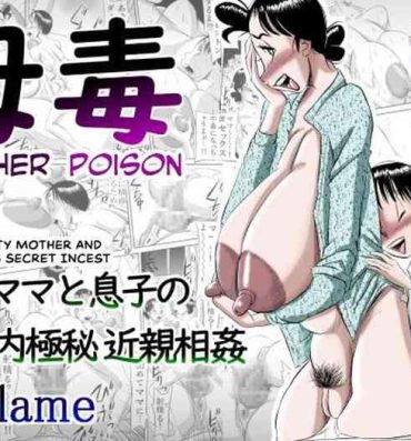 Sweet Haha Doku | Mother Poison Lesbian Sex