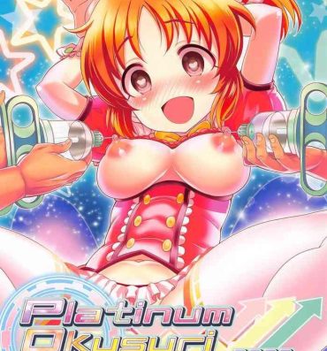 Pick Up Platinum Okusuri Produce!!!!- The idolmaster hentai Masturbacion
