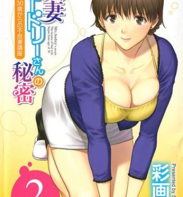 Hugetits [Saigado] Hitozuma Audrey-san no Himitsu ~30-sai kara no Furyou Tsuma Kouza~ – Vol. 2 [English] {Hennojin} Gay Boyporn